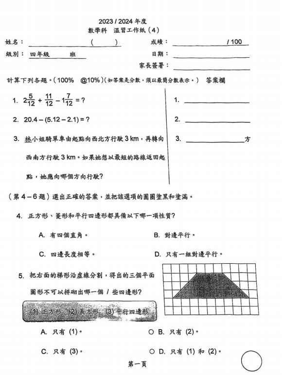 試卷圖片